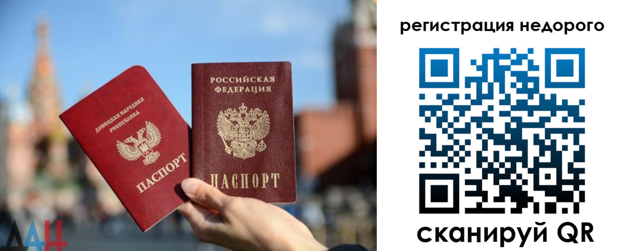 временная регистрация гарантия в Минусинске