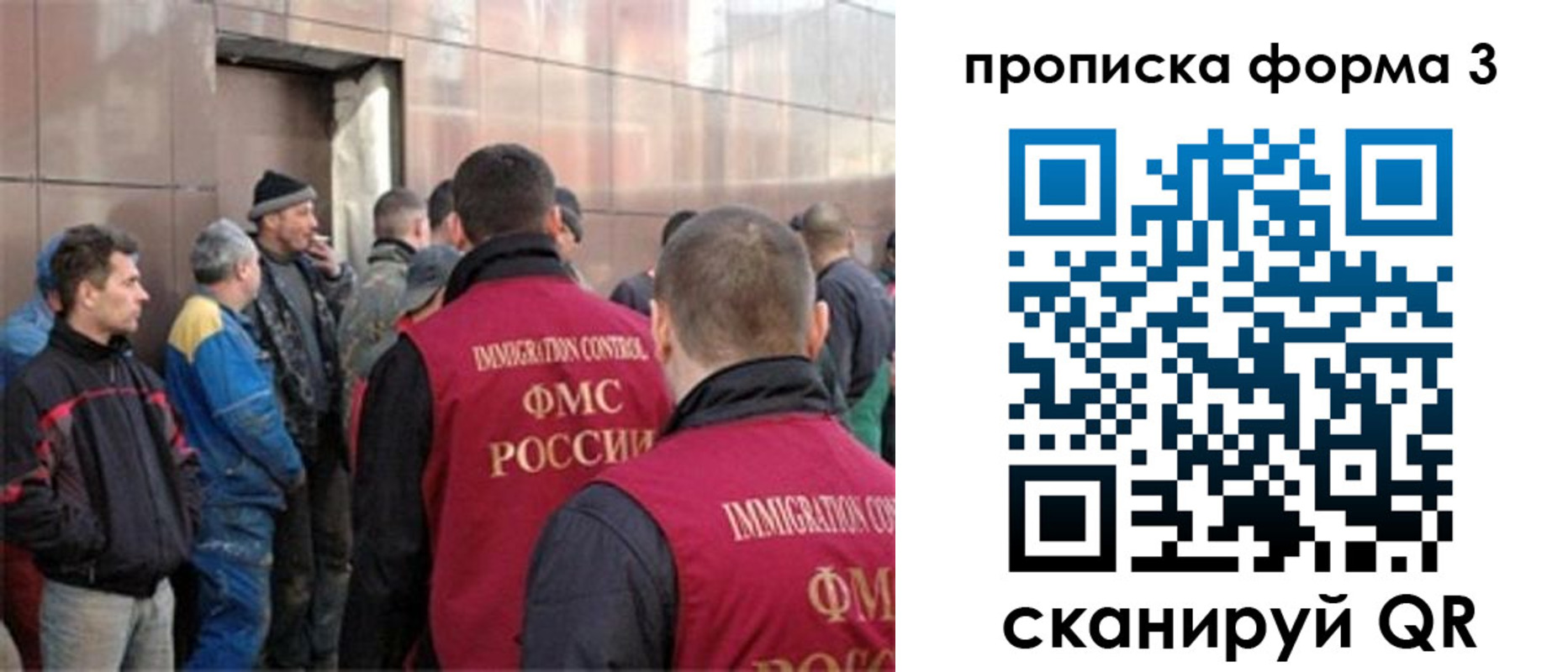 прописка от собственника в Минусинске