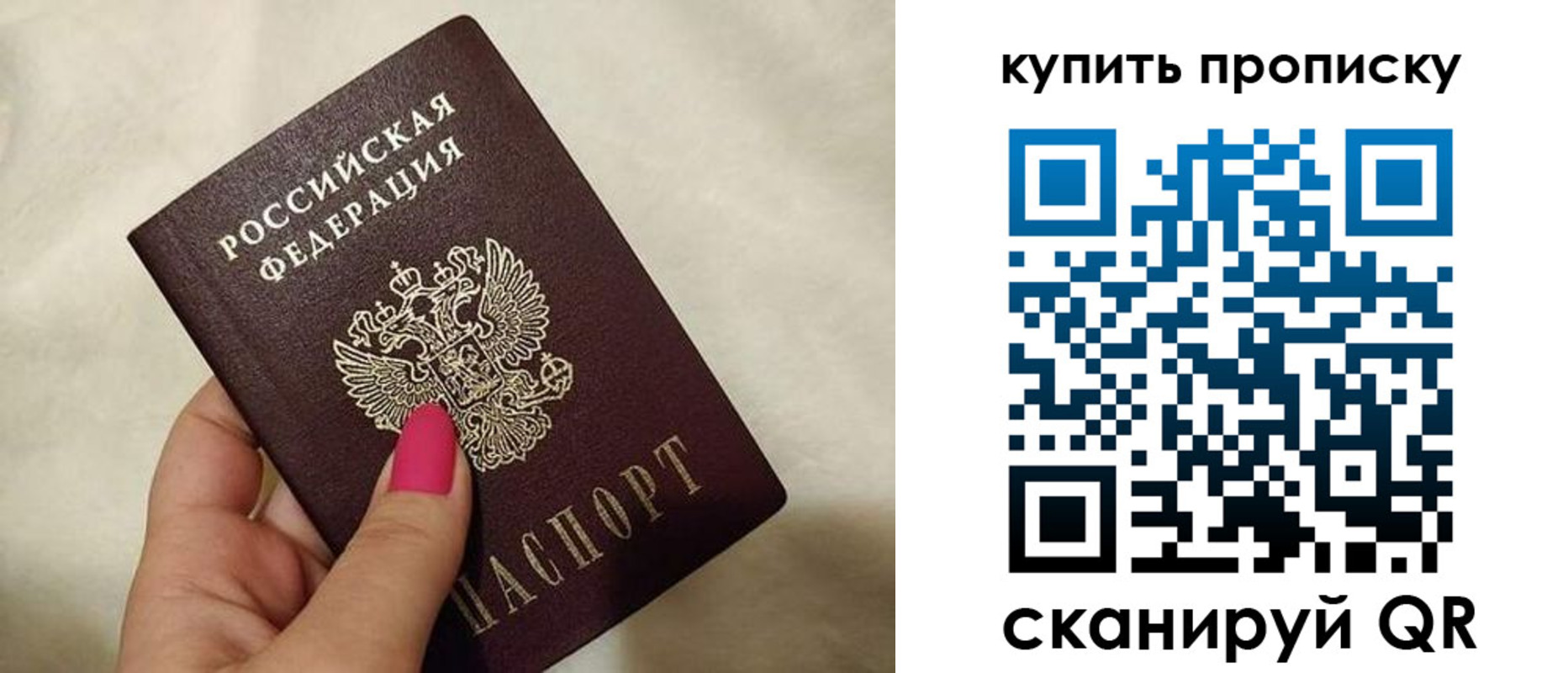 прописка для военкомата в Минусинске